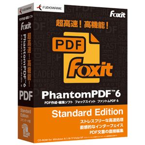筆まめ Foxit PhantomPDF 6 Standard Edition FOXIPHPDF6STD