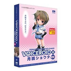 ＡＨＳ VOICEROID+ 月読ショウタ EX SAHS-40927