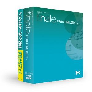 エムアイセブンジャパン　PrintMusic　2014　ガイドブック付属　4582187347841