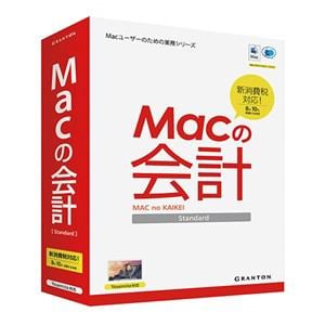 グラントン　MC1710　Macの会計　Standard