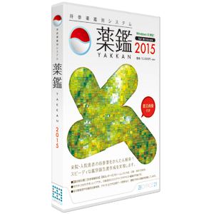 オフィス・トウェンティーワン　持参薬鑑別システム「薬鑑2015」