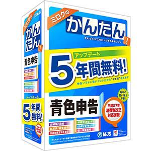 ミロク情報サービス　ミロクのかんたん!青色申告9　(5年保証付き通常版)