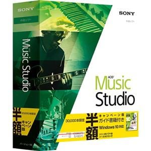 ソニーメディアソフトウェア　ACID　Music　Studio　10　半額キャンペーン版　ガイドブック付き