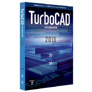 キヤノンＩＴソリューションズ TurboCAD v2015 Standard アカデミック 日本語版 CITS-TC22-004