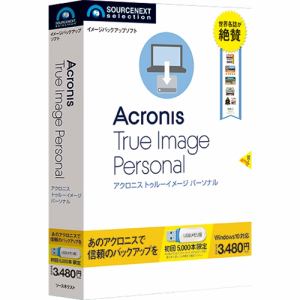 ソースネクスト　Acronis　True　Image　Personal　USBメモリ版