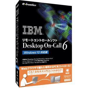 イーフロンティア Desktop on Call 6 Windows 10対応版 IBDC6AW111