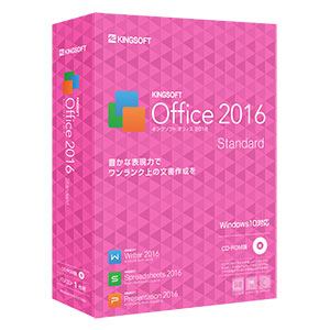 キングソフト　KINGSOFT　Office　2016　Standard　パッケージCD-ROM版　KSO-16STPC01