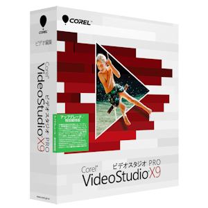 コーレル　Corel　VideoStudio　Pro　X9　アップグレード／特別優待版　VSPRX9MLMBJPUG