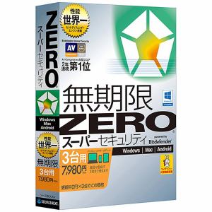 ソースネクスト　ZERO　スーパーセキュリティ　3台用