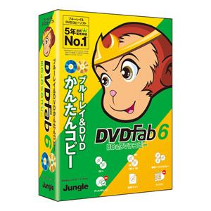 ジャングル　DVDFab6　BD&DVD　コピー　JP004470