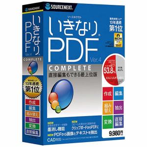 ソースネクスト　いきなりPDF　COMPLETE　Edition　Ver.4　【Win版】