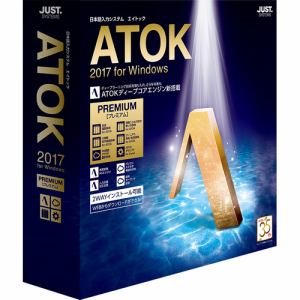 ジャストシステム ATOK 2017 for Windows [プレミアム] 通常版 1276685