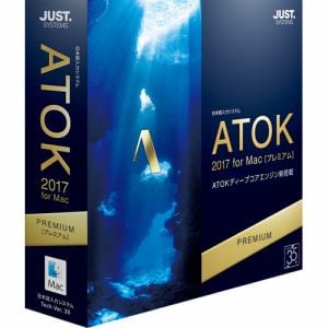 ジャストシステム ATOK 2017 for Mac [プレミアム] 通常版 1276694