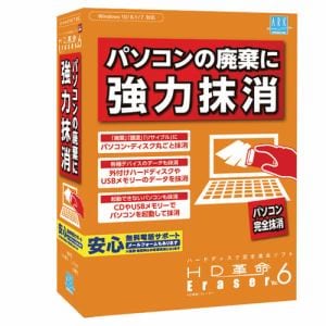 アーク情報システム　HD革命／Eraser　Ver.6　パソコン完全抹消　通常版　S-6424