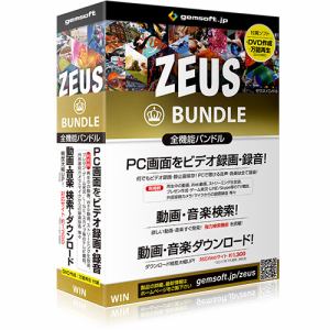 gemsoft ZEUS Bundle 万能バンドル 画面録画／録音／動画&音楽ダウンロード
