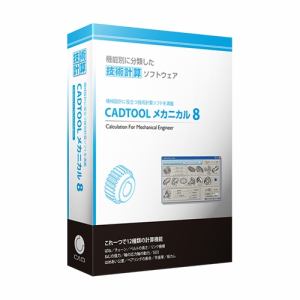 ウェブ・ツー・キャドジャパン CADTOOL メカニカル8 通常版