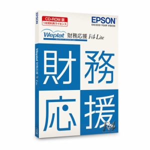 エプソン販売　Weplat財務応援R4　Lite　CD版