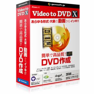 gemsoft Video to DVD X -高品質DVDをカンタン作成