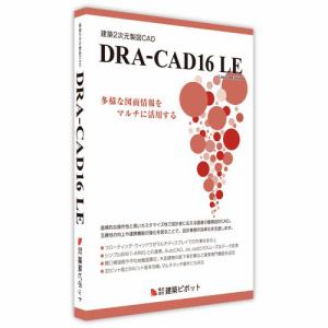 構造システム DRA-CAD16LE(新規) 