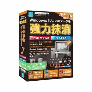 アーク情報システム　HD革命／Eraser　Ver.7　パソコン完全抹消&ファイル抹消　アカデミック版　ER-707