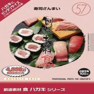 イメージランド　創造素材　食ハガキ(57)寿司ざんまい　935704