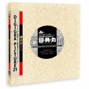 エム・シー・デザイン DIGIGRA PICTURE21 囲・角・丸 