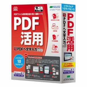 メディアドライブ やさしくPDFへ文字入力 PRO v.9.0 10ライセンス WYP900RPA10