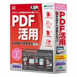 メディアドライブ やさしくPDFへ文字入力 PRO v.9.0 5ライセンス WYP900RPA05