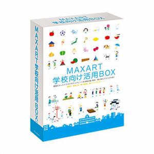 エプソン　EPSBUNKY　MAXART学校向け活用BOX