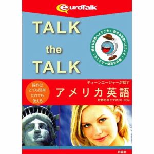 インフィニシス Talk the Talk ティーンエージャーが話すアメリカ英語 5452