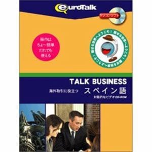 インフィニシス Talk Business 海外取引に役立つスペイン語