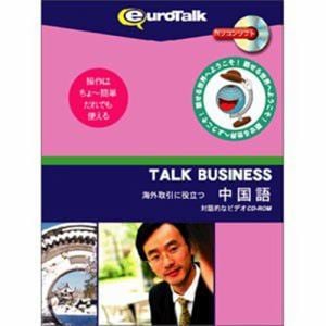 インフィニシス　Talk　Business　海外取引に役立つ中国語