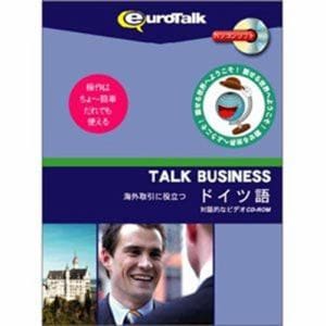 インフィニシス Talk Business 海外取引に役立つドイツ語