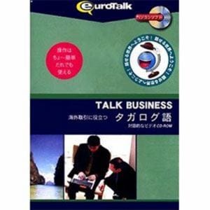 インフィニシス Talk Business 海外取引に役立つタガログ語