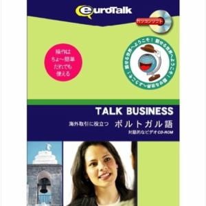インフィニシス Talk Business 海外取引に役立つポルトガル語 3625