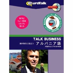 インフィニシス Talk Business 海外取引に役立つアルバニア語 3632