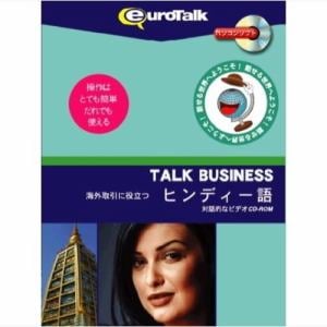 インフィニシス Talk Business 海外取引に役立つヒンディー語 3640