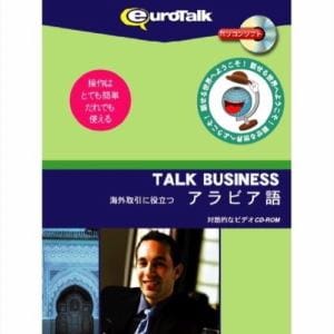 インフィニシス Talk Business 海外取引に役立つアラビア語 3662
