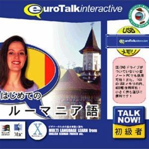 インフィニシス Talk Now! はじめてのルーマニア語USBメモリ版