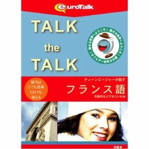 インフィニシス Talk the Talk ティーンエージャーが話すフランス語 5454