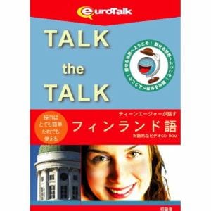 インフィニシス Talk the Talk ティーンエージャーが話すフィンランド語 5468