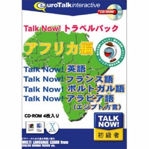 インフィニシス　Talk　Now!　トラベルパックアフリカ編　5843