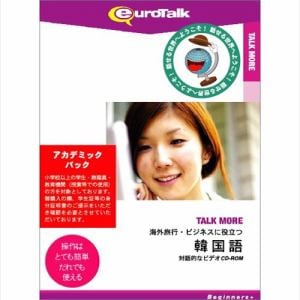 インフィニシス Talk More 海外旅行・ビジネスに役立つ韓国語アカデミックパック 5976