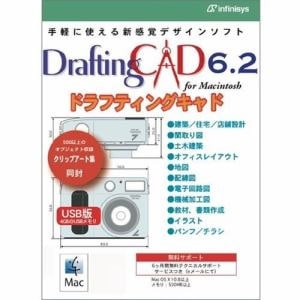 インフィニシス　DRAFTINGCAD　6.2　for　Mac　USB版　1358