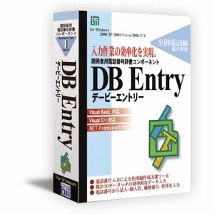 システム・ビット DB Entry Standalone Type 1ライセンス版 