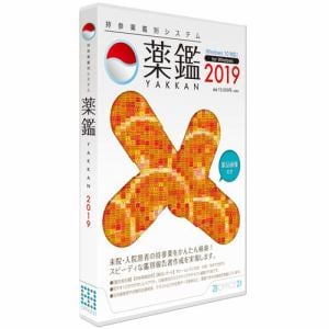 オフィス・トウェンティーワン　持参薬鑑別システム「薬鑑2019」　
