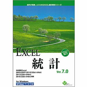 エスミ Excel統計Ver7.0 3ライセンスパッケージ