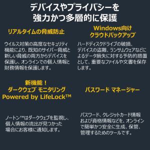 ノートンライフロック ノートン 360 デラックス3年版 YA 21436476