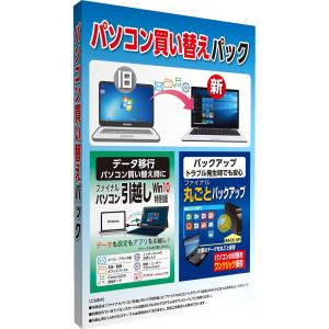 ＡＯＳデータ　「パソコン買い替えパック」パソコン引越し・丸ごとバックアップ　FP7-1FB／ヤマダ電機限定モデル