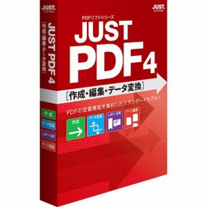 ジャストシステム JUST PDF 4 [作成・編集・データ変換] 通常版 PDF編集のスタンダード 1429602